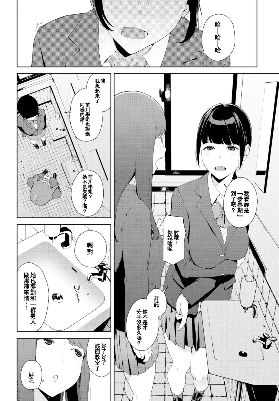 [岩崎ユウキ] 閲覧注意 [中国翻訳] [無修正] [DL版] - Page 22