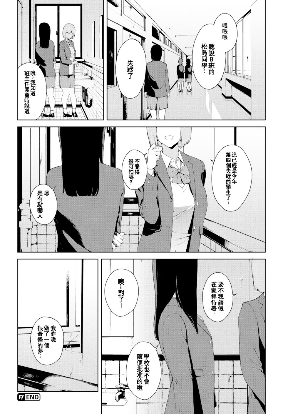 [岩崎ユウキ] 閲覧注意 [中国翻訳] [無修正] [DL版] - Page 36