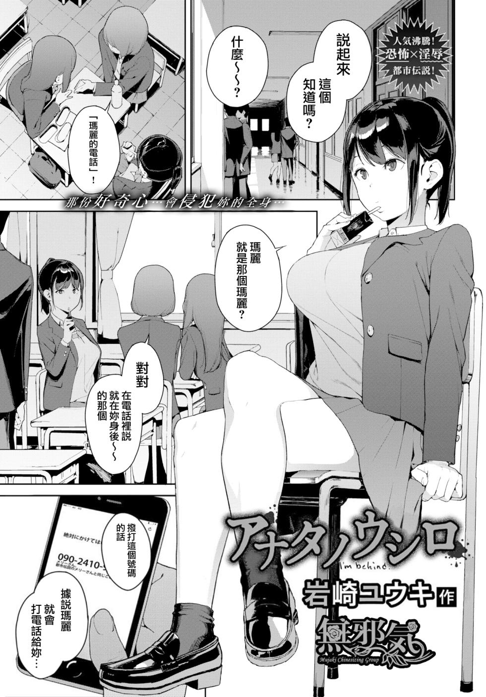 [岩崎ユウキ] 閲覧注意 [中国翻訳] [無修正] [DL版] - Page 37