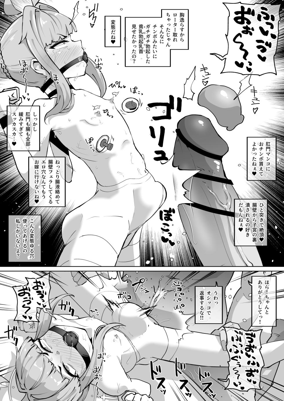 不知火カヤの拘束＆ケツイキ＆チクイキ祭り！ - Page 3