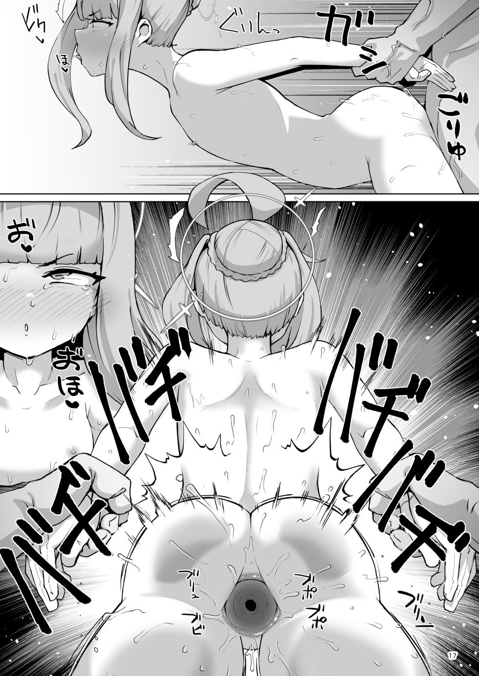 肛門掘削部超人編 - Page 16