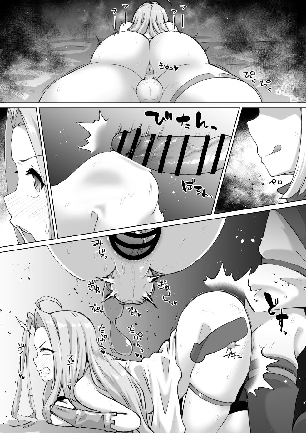 ルリアくん♂の精子を搾り取りたいカリオストロ - Page 6