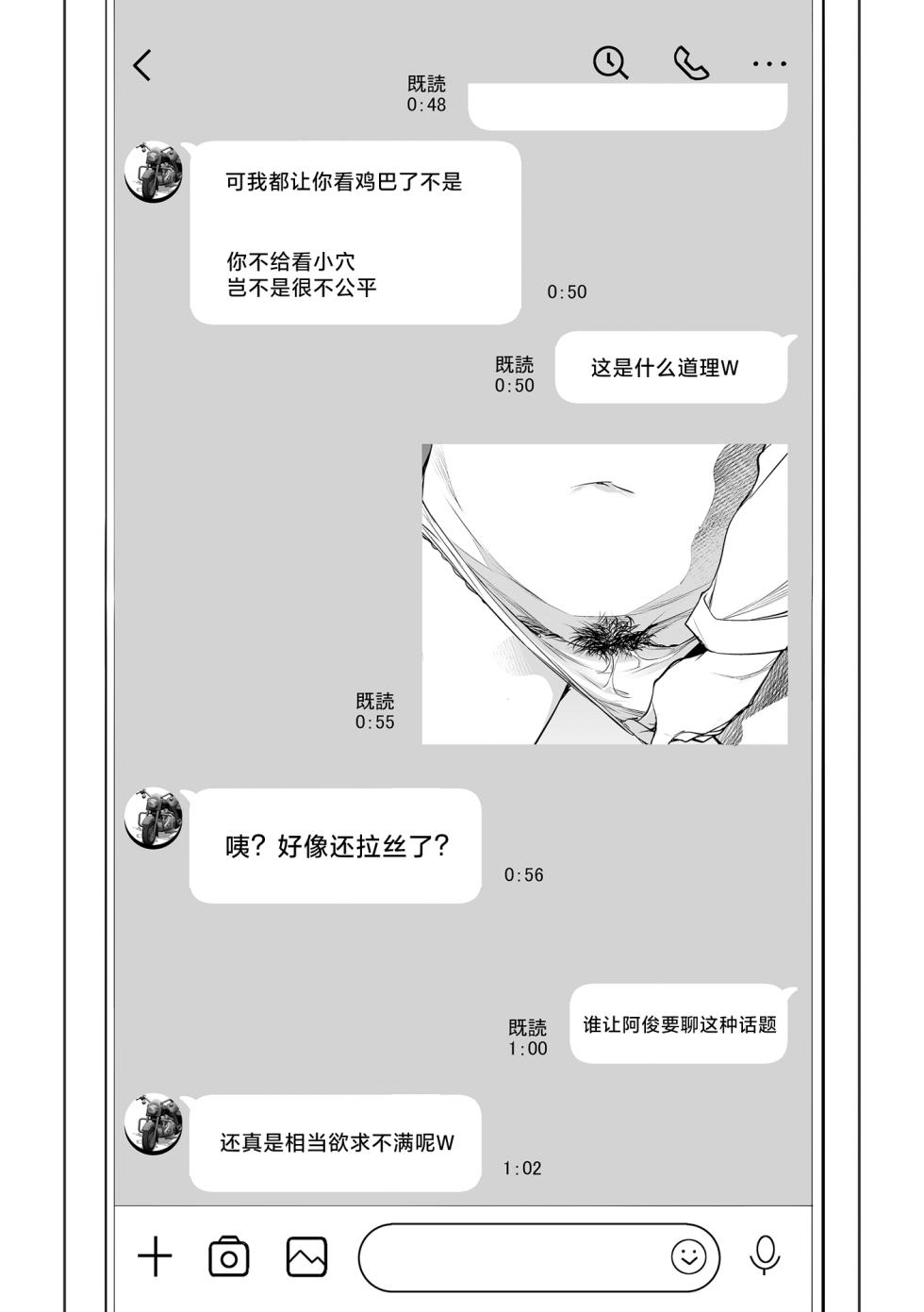 [Mama-san Ballet (Amano Kazumi)] Netorarete Netorasete | 被寝取后请求寝取 [Chinese] - Page 22