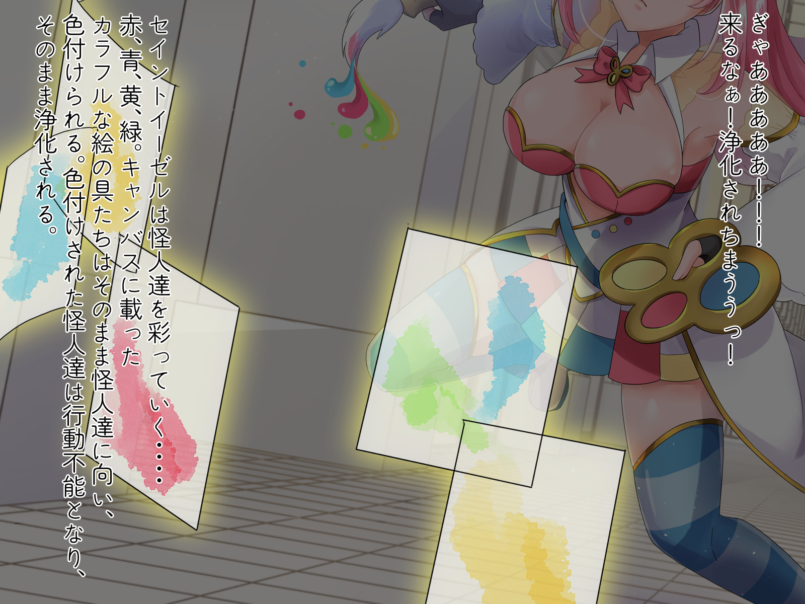 聖彩姫セイントイーゼル ～撮われていくカラダ～ - Page 9