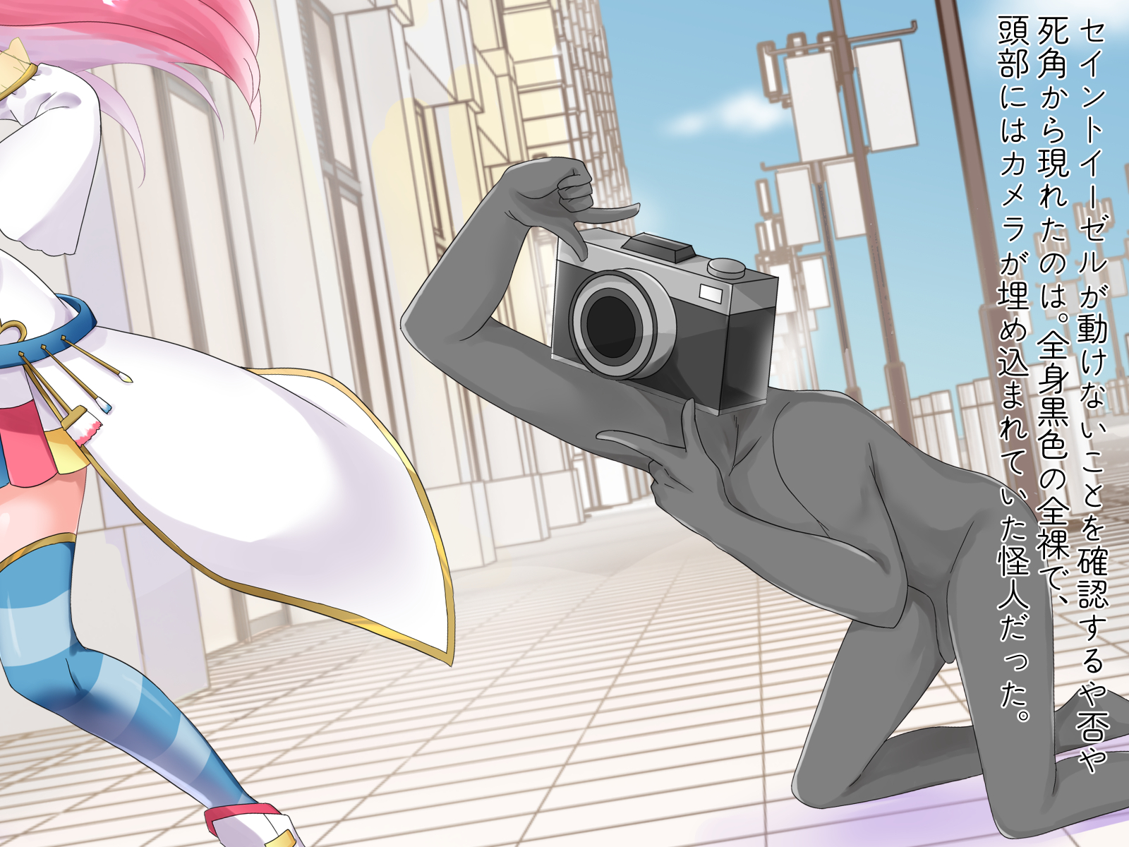 聖彩姫セイントイーゼル ～撮われていくカラダ～ - Page 22