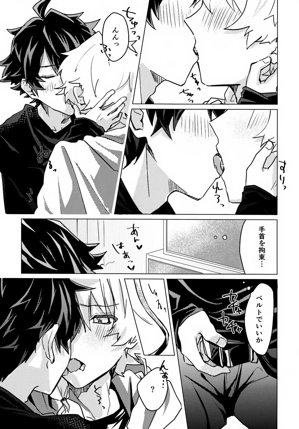(Ultra Honki Battle!! VR2025) [Nata de Koko Salad (Usano You)] Kou Natta no wa Zenbu Koitsu no Sei (THE IDOLM@STER SideM) - Page 8