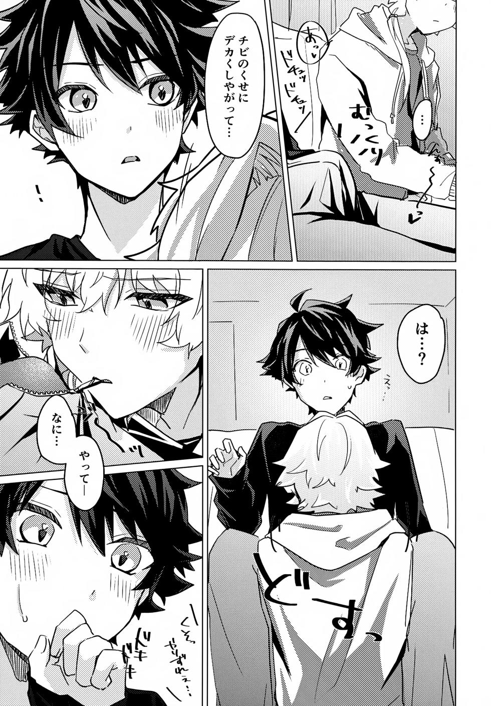 (Ultra Honki Battle!! VR2025) [Nata de Koko Salad (Usano You)] Kou Natta no wa Zenbu Koitsu no Sei (THE IDOLM@STER SideM) - Page 10