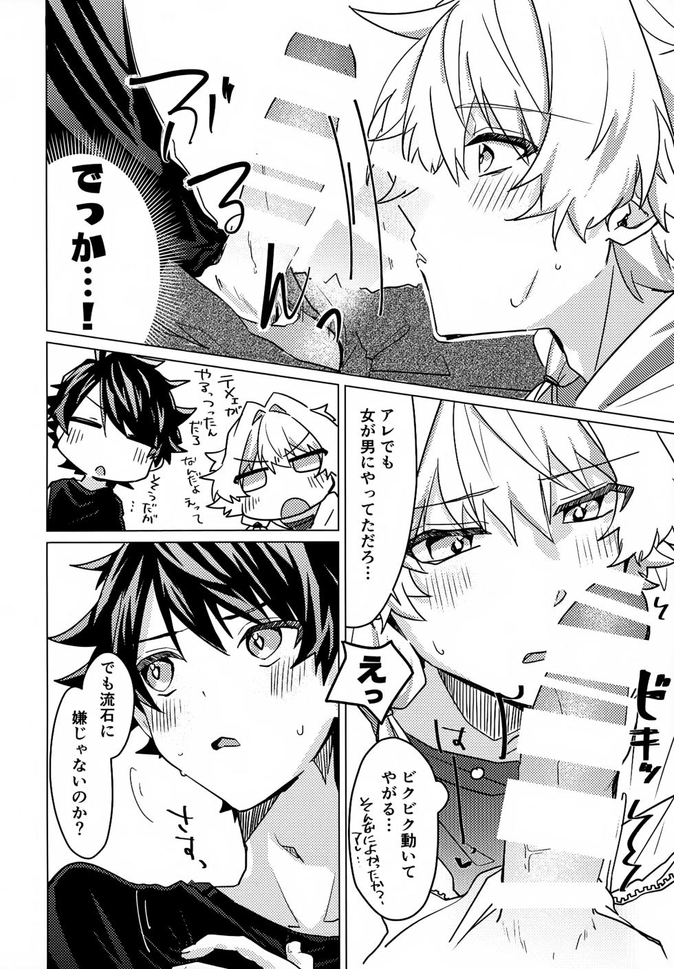 (Ultra Honki Battle!! VR2025) [Nata de Koko Salad (Usano You)] Kou Natta no wa Zenbu Koitsu no Sei (THE IDOLM@STER SideM) - Page 11