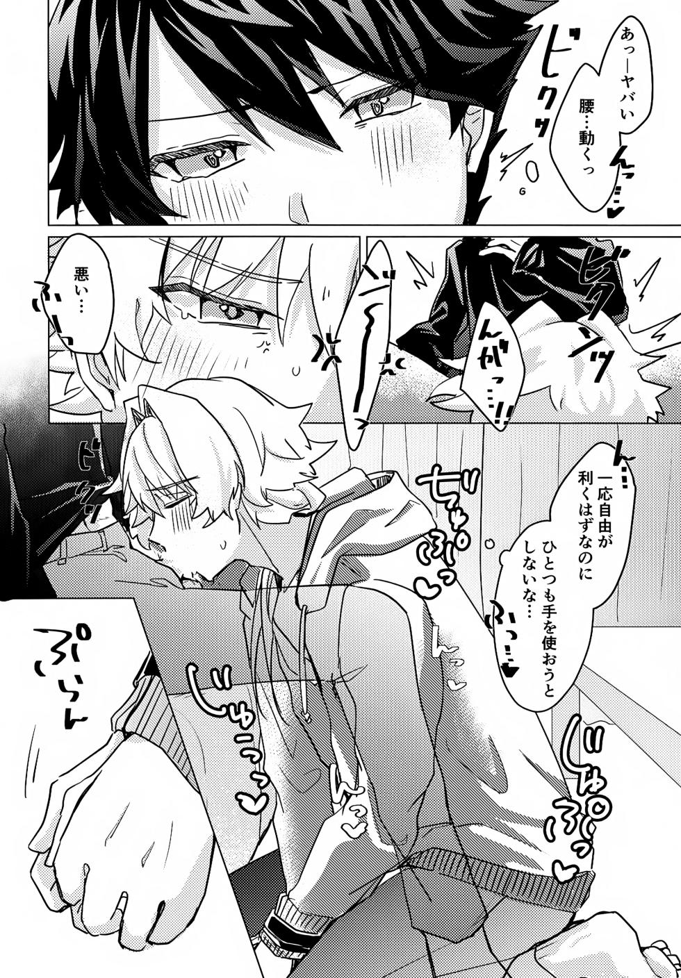 (Ultra Honki Battle!! VR2025) [Nata de Koko Salad (Usano You)] Kou Natta no wa Zenbu Koitsu no Sei (THE IDOLM@STER SideM) - Page 13