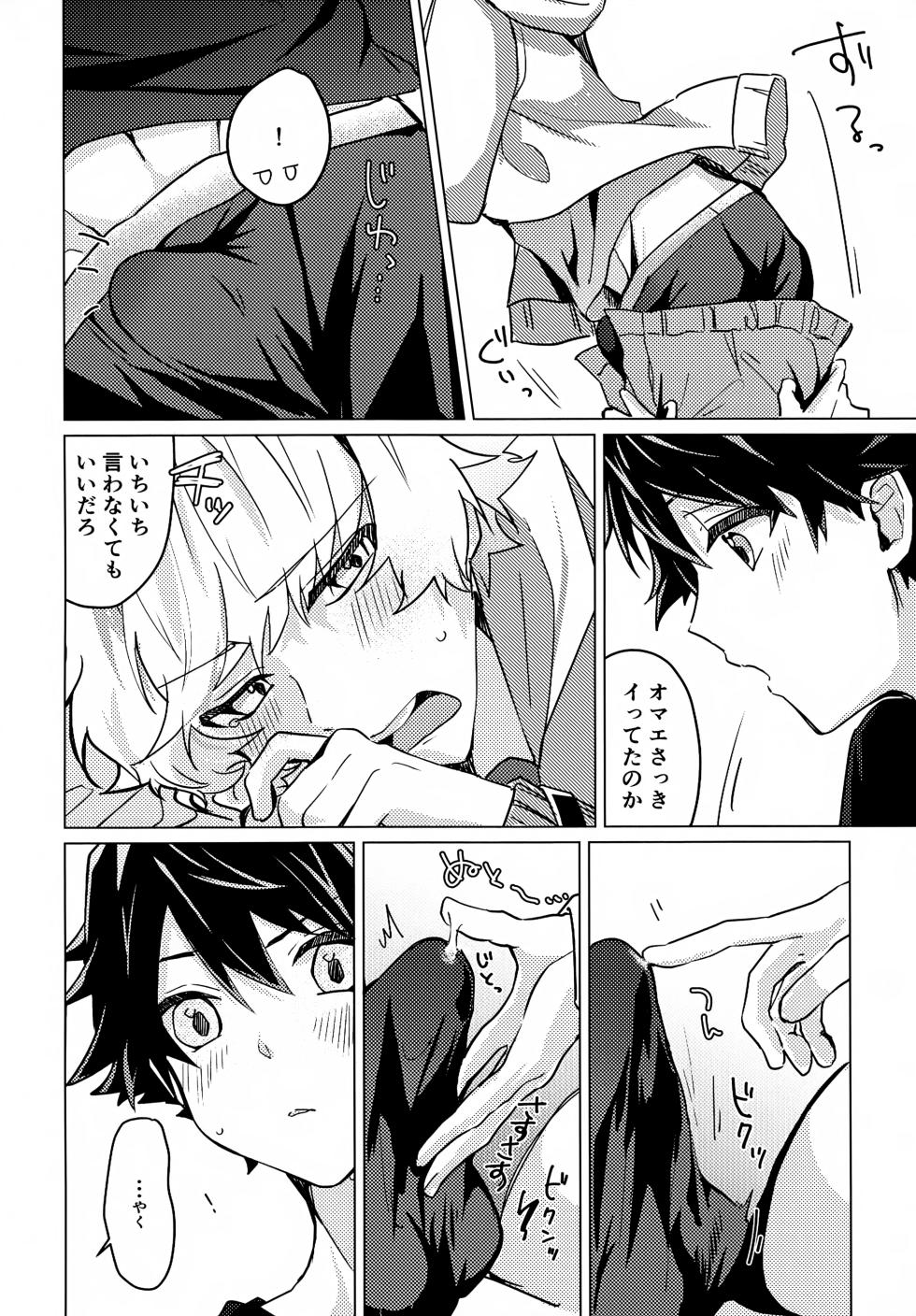 (Ultra Honki Battle!! VR2025) [Nata de Koko Salad (Usano You)] Kou Natta no wa Zenbu Koitsu no Sei (THE IDOLM@STER SideM) - Page 17