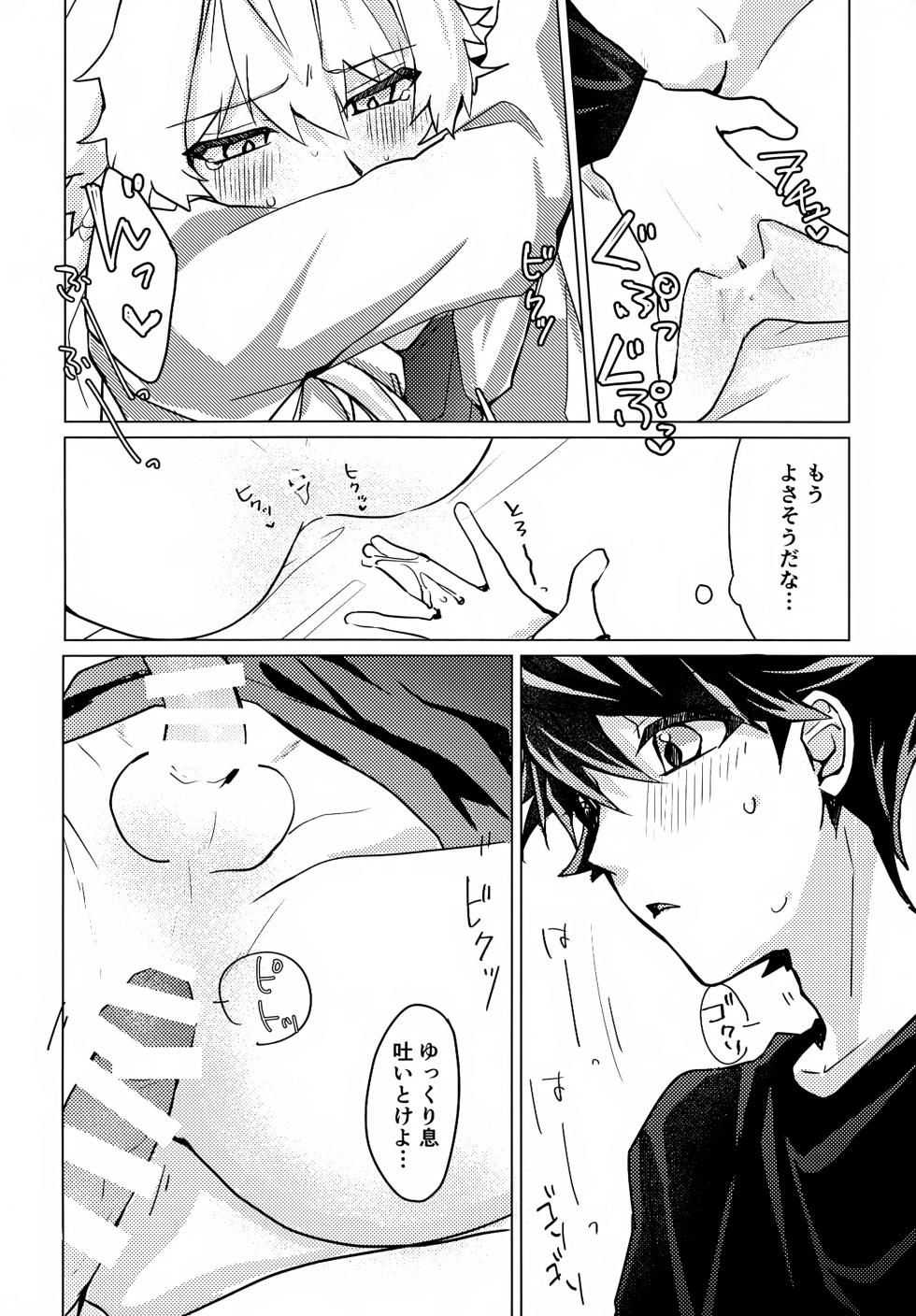 (Ultra Honki Battle!! VR2025) [Nata de Koko Salad (Usano You)] Kou Natta no wa Zenbu Koitsu no Sei (THE IDOLM@STER SideM) - Page 19