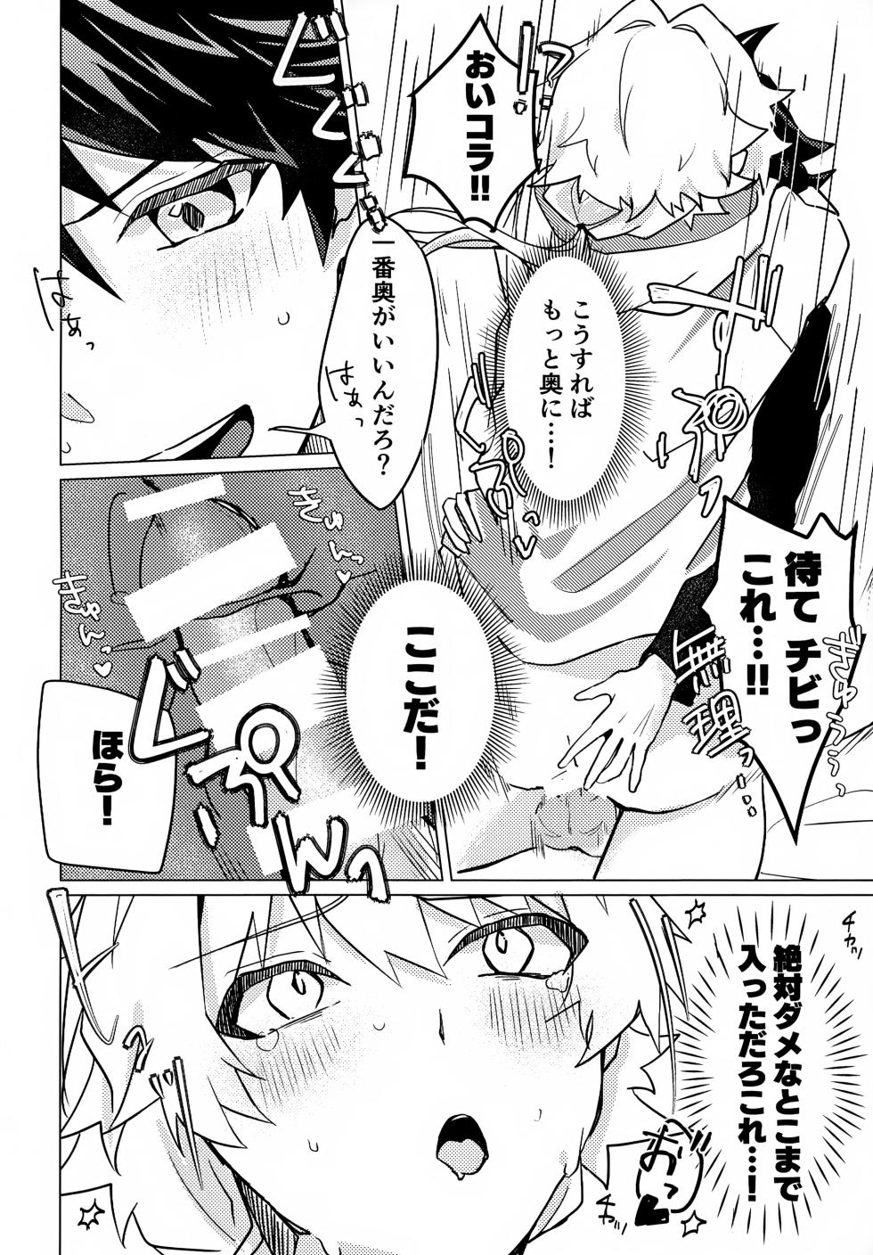 (Ultra Honki Battle!! VR2025) [Nata de Koko Salad (Usano You)] Kou Natta no wa Zenbu Koitsu no Sei (THE IDOLM@STER SideM) - Page 25