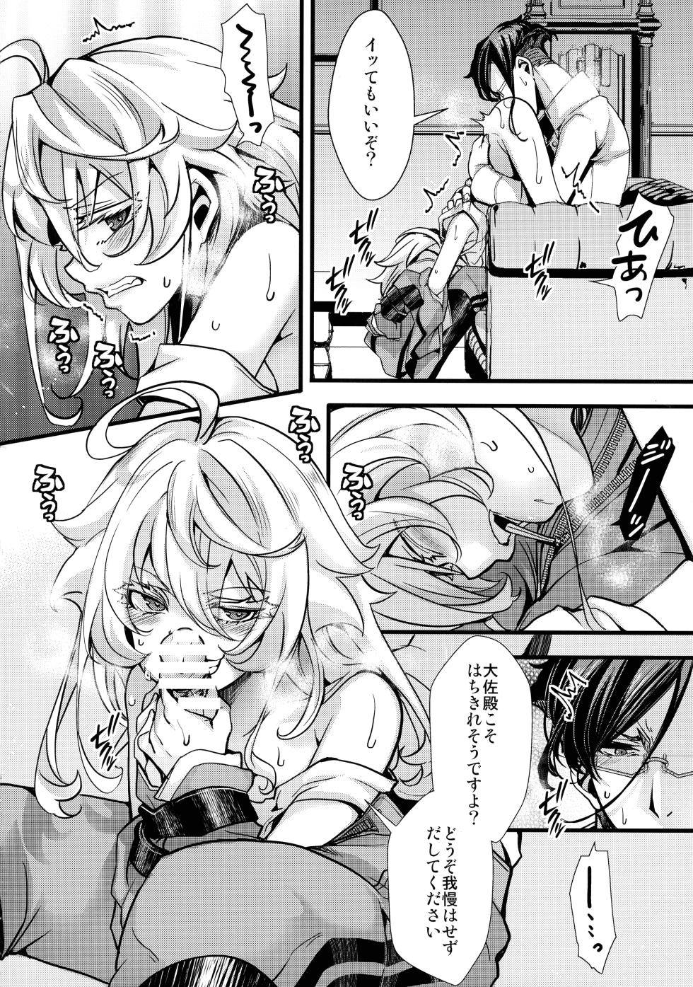 (C105) [Goshujinsama no Omochabako (hal)] RT: Sefure kara Hajimaru Kenkax (Youjo Senki) - Page 20