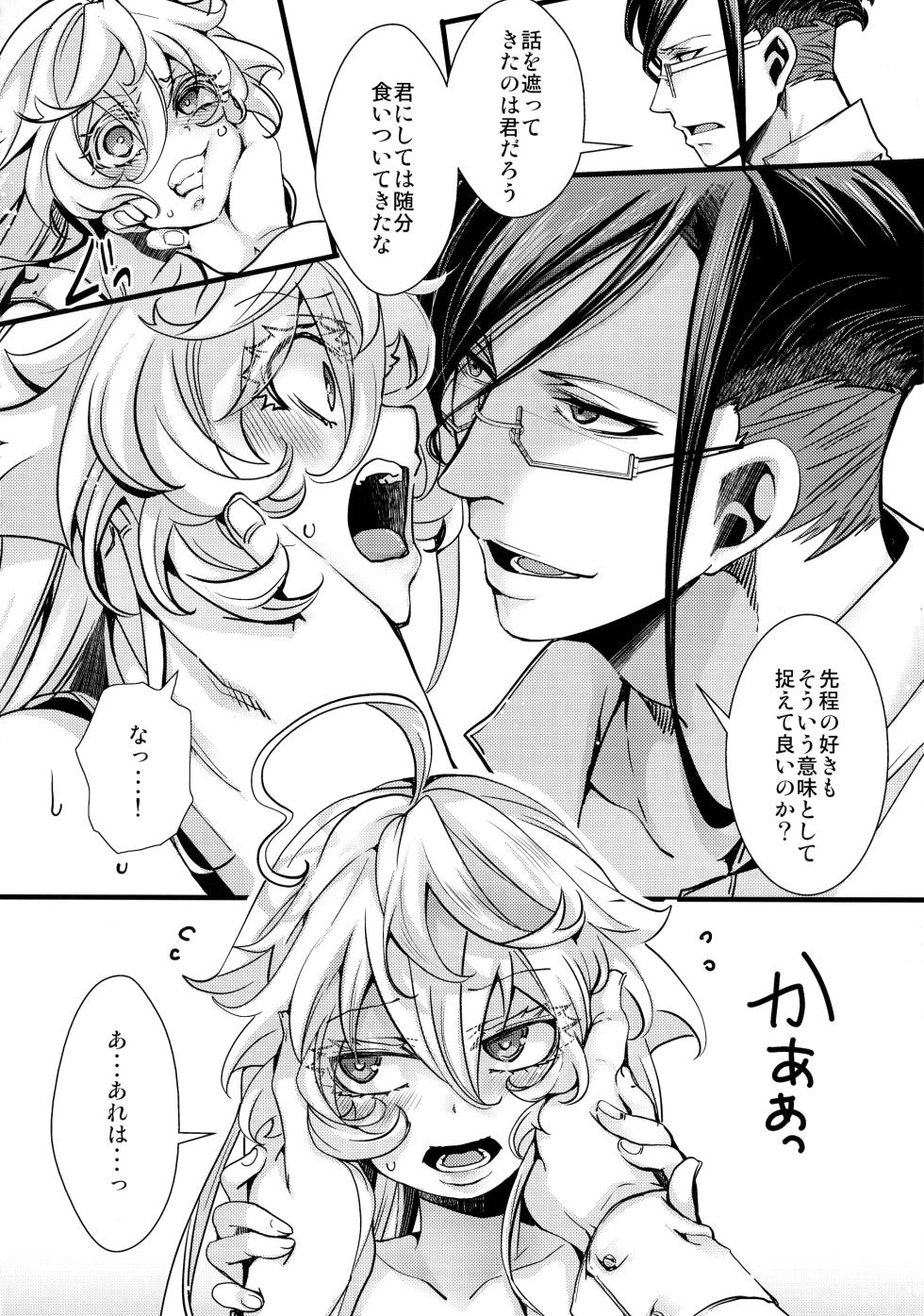 (C105) [Goshujinsama no Omochabako (hal)] RT: Sefure kara Hajimaru Kenkax (Youjo Senki) - Page 36