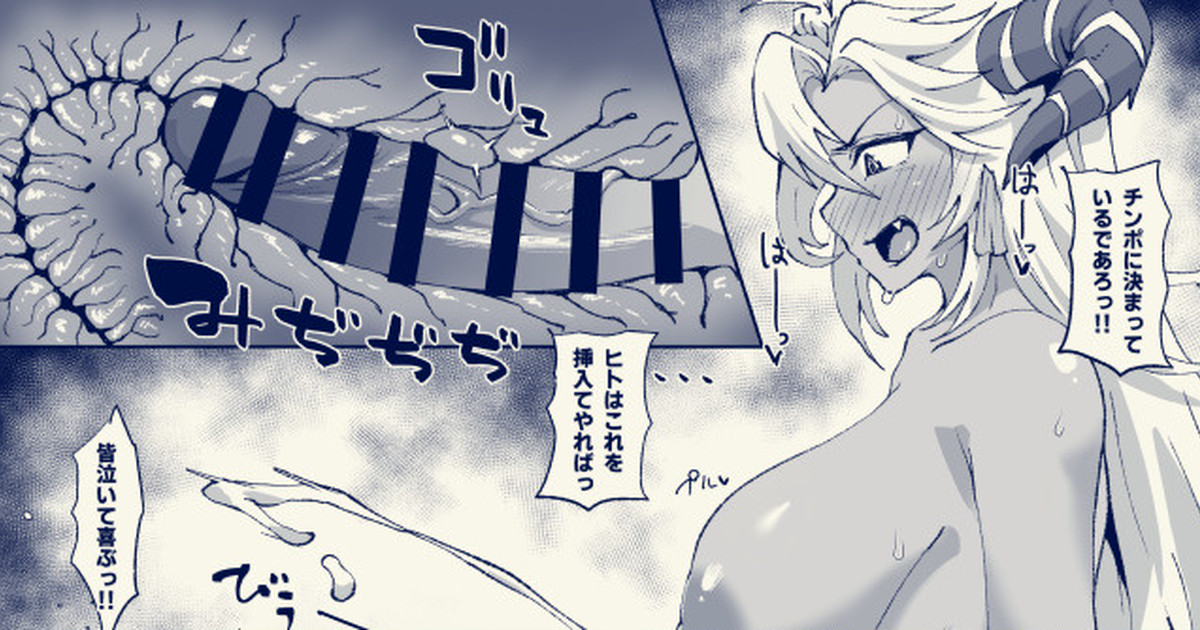 ふたなりフェディエルに掘られるビカラくん - Page 1