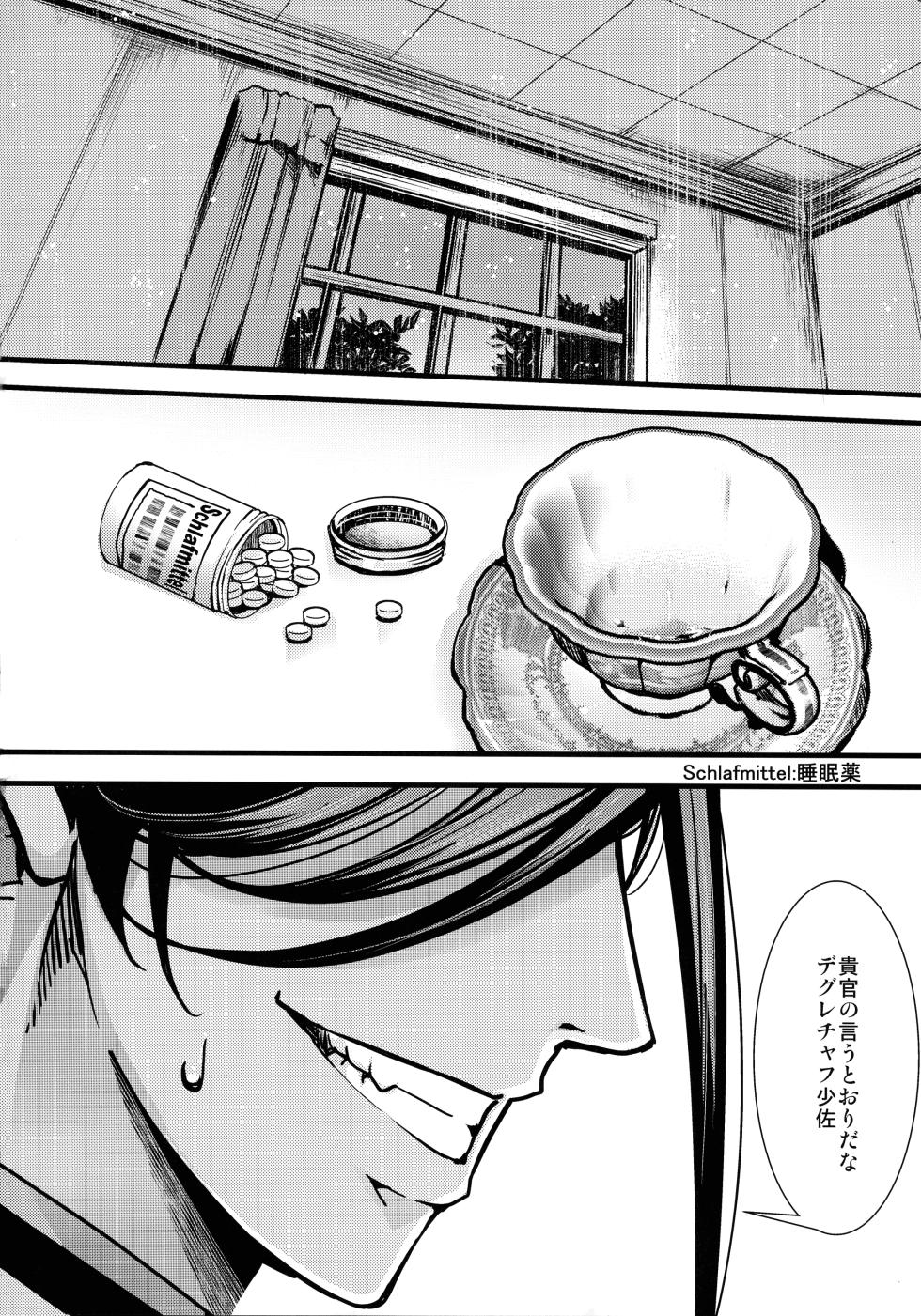 (C104) [Goshujinsama no Omochabako (hal)] Watashi wa Mada Risei o Kaita Kemono no You da (Youjo Senki) - Page 4