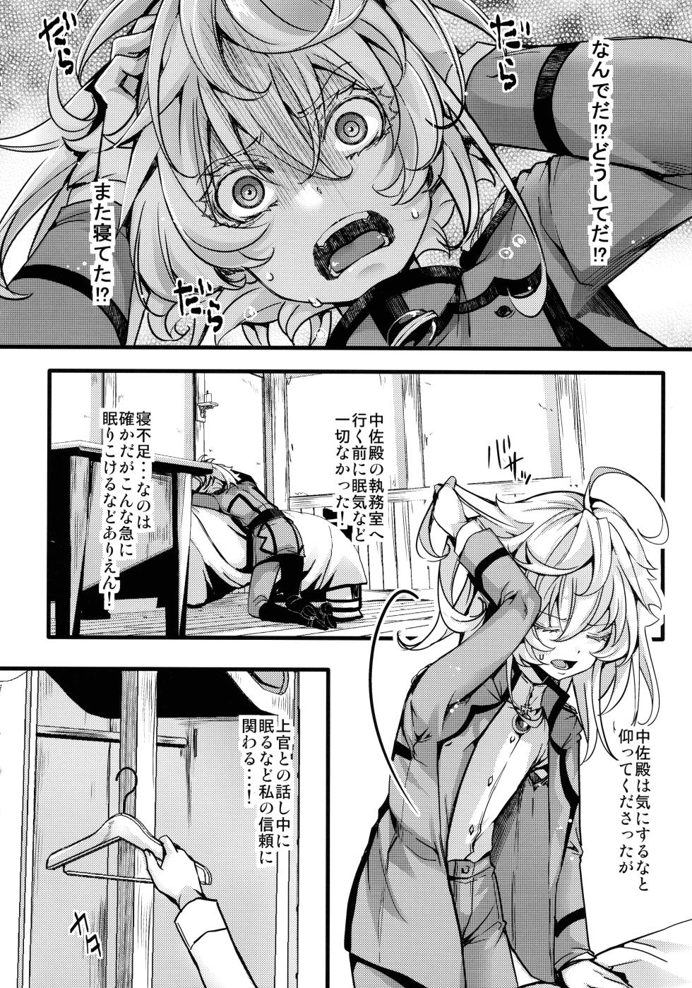 (C104) [Goshujinsama no Omochabako (hal)] Watashi wa Mada Risei o Kaita Kemono no You da (Youjo Senki) - Page 18