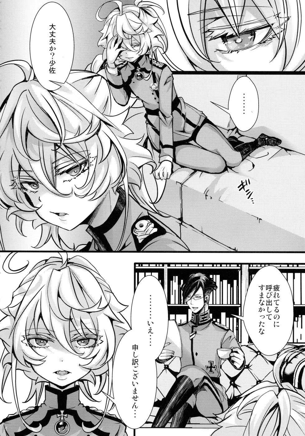 (C104) [Goshujinsama no Omochabako (hal)] Watashi wa Mada Risei o Kaita Kemono no You da (Youjo Senki) - Page 24