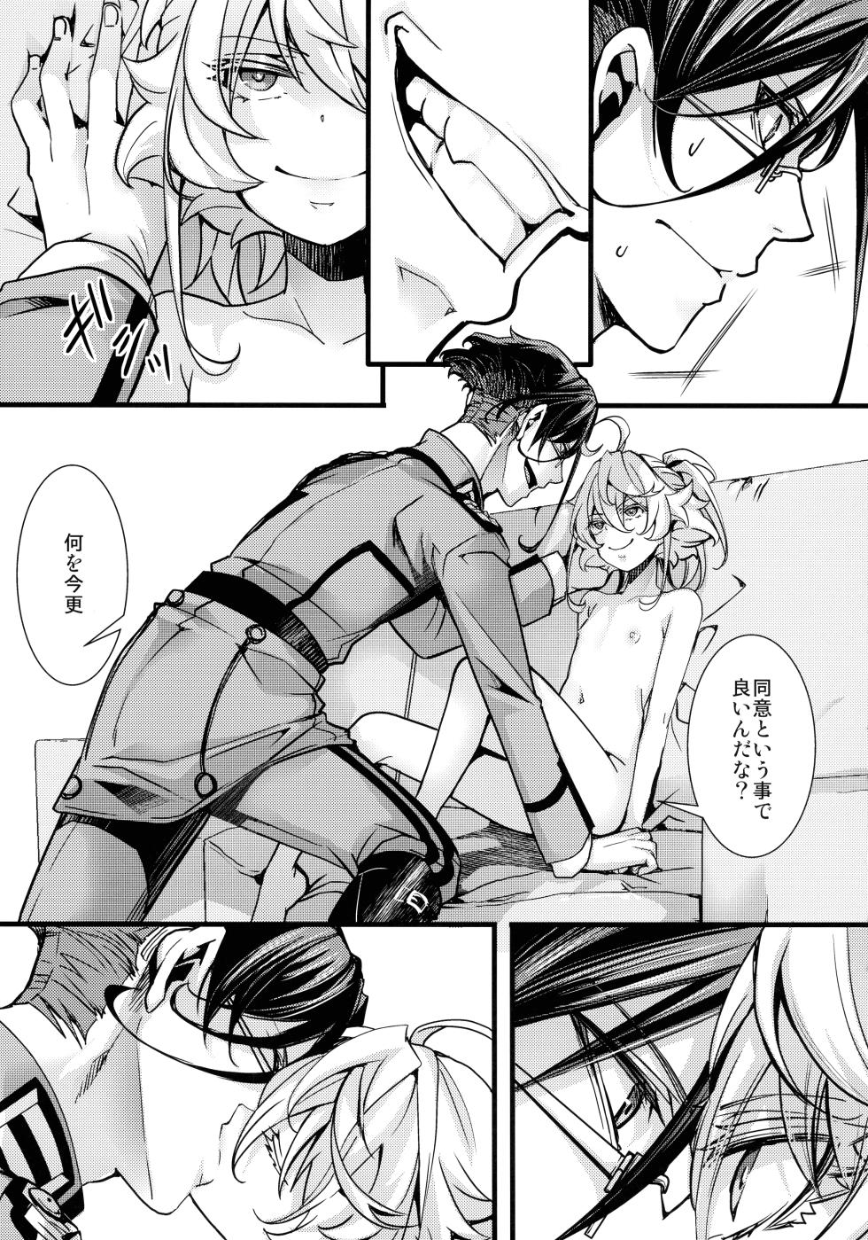 (C104) [Goshujinsama no Omochabako (hal)] Watashi wa Mada Risei o Kaita Kemono no You da (Youjo Senki) - Page 31