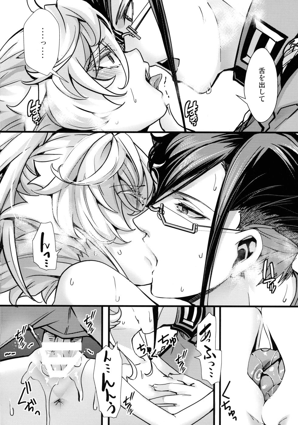 (C104) [Goshujinsama no Omochabako (hal)] Watashi wa Mada Risei o Kaita Kemono no You da (Youjo Senki) - Page 40