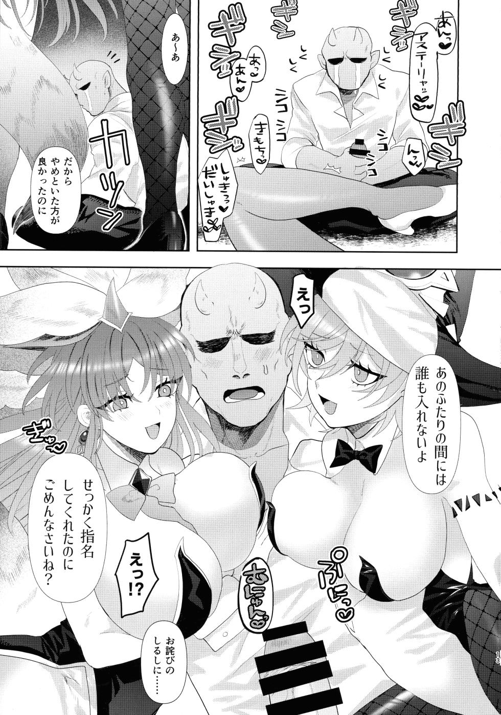 (Gouyoku de Kenkyo na Event TURN17) [Olf-Koubou (olf)] Dekai Hon 3 (Yu-Gi-Oh! OCG) - Page 12