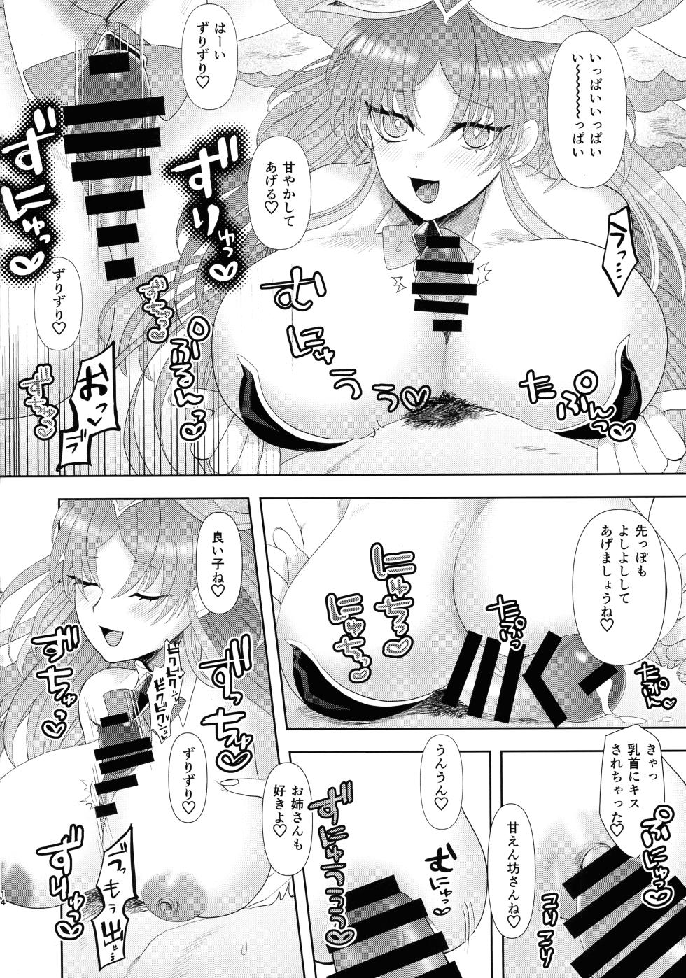 (Gouyoku de Kenkyo na Event TURN17) [Olf-Koubou (olf)] Dekai Hon 3 (Yu-Gi-Oh! OCG) - Page 13
