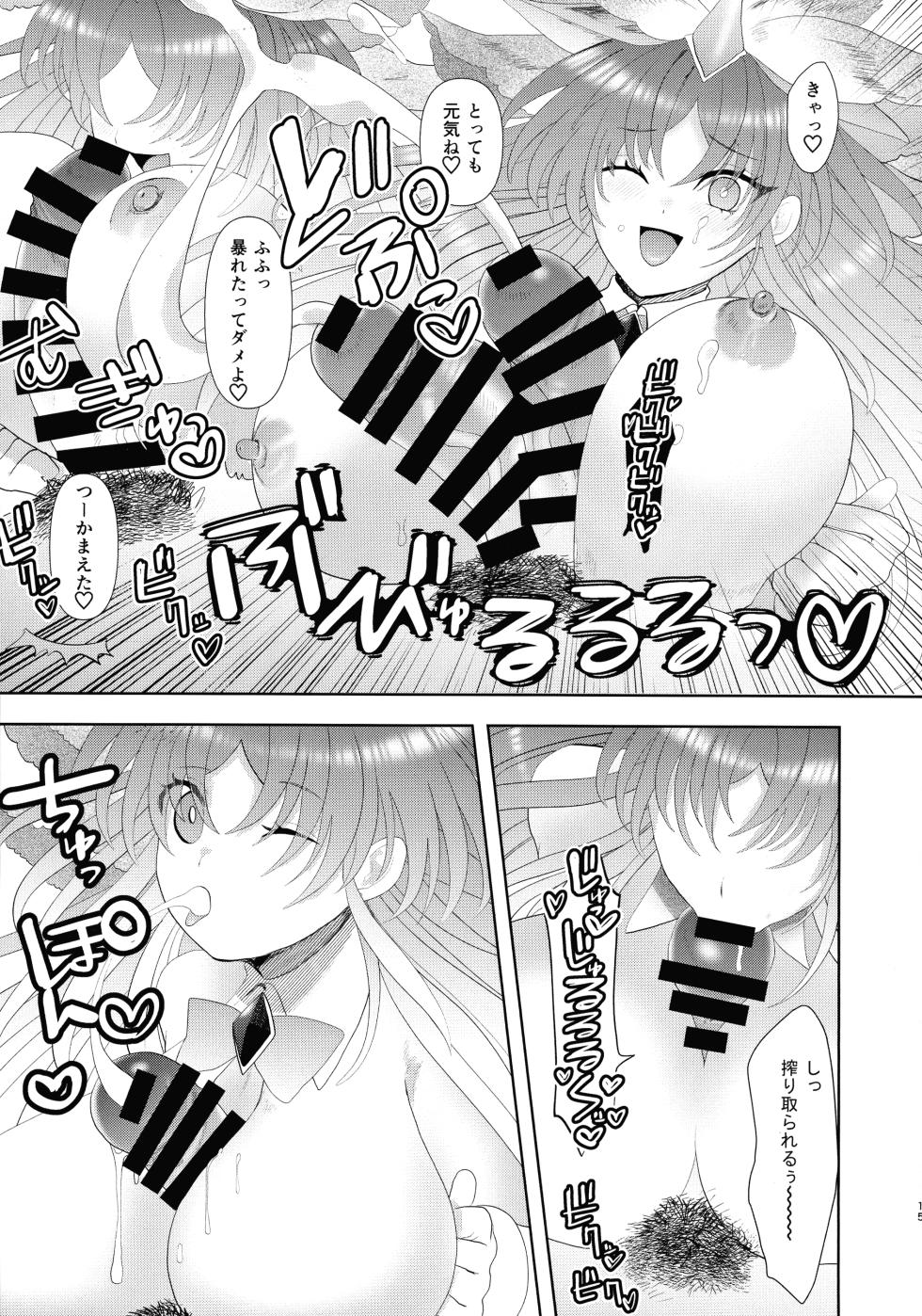 (Gouyoku de Kenkyo na Event TURN17) [Olf-Koubou (olf)] Dekai Hon 3 (Yu-Gi-Oh! OCG) - Page 14