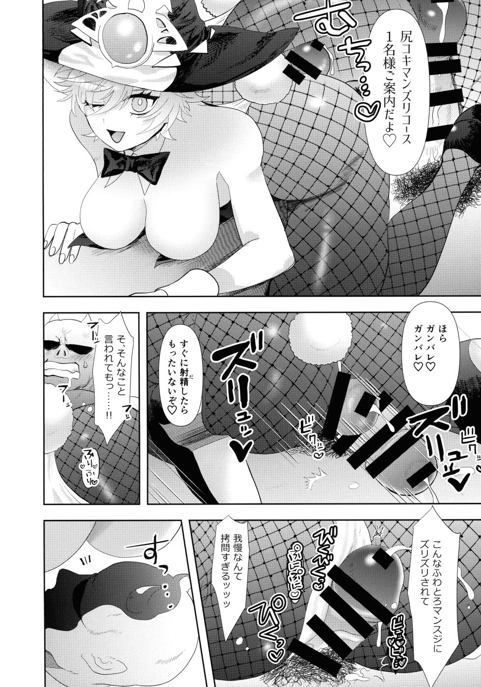 (Gouyoku de Kenkyo na Event TURN17) [Olf-Koubou (olf)] Dekai Hon 3 (Yu-Gi-Oh! OCG) - Page 17
