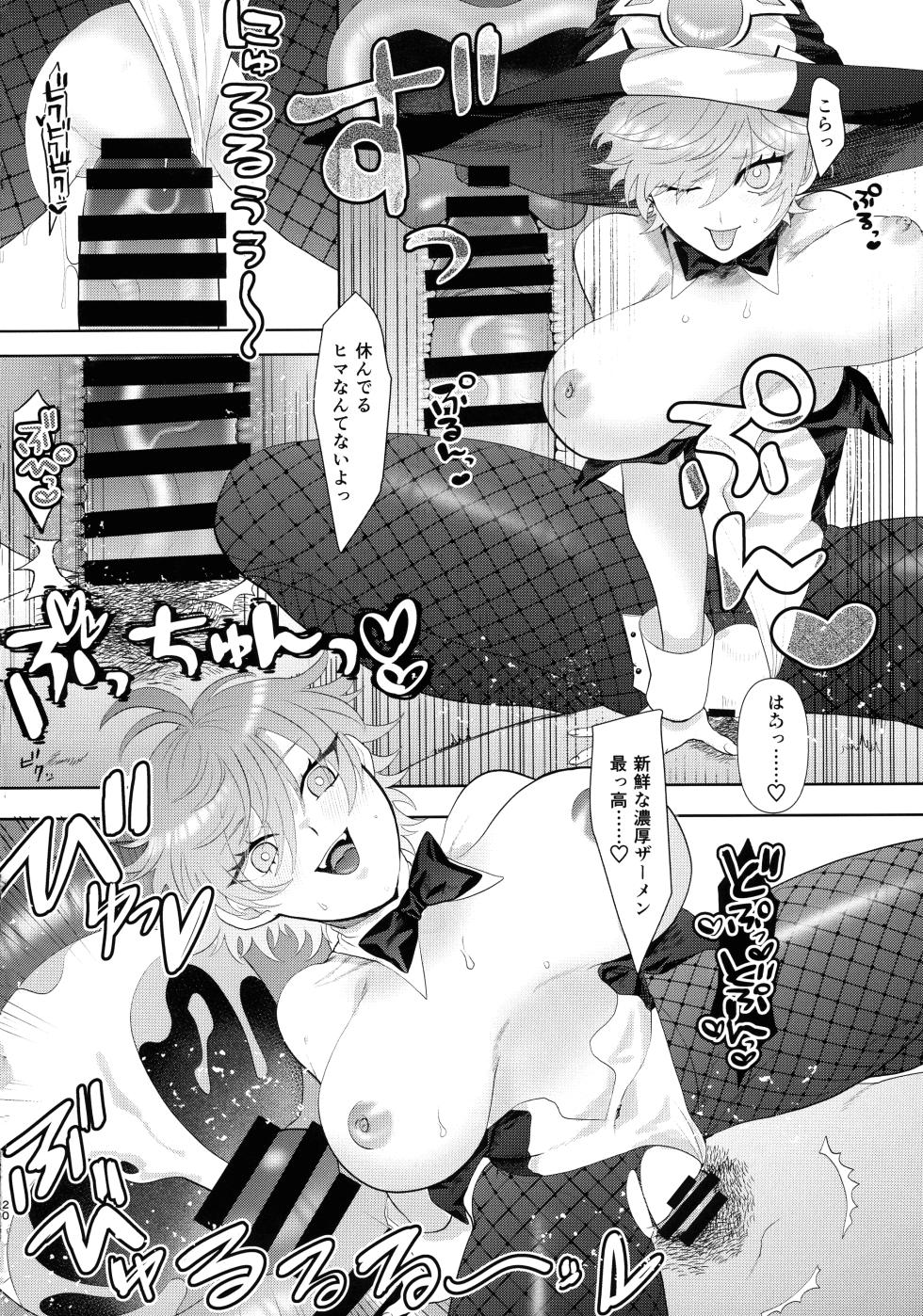 (Gouyoku de Kenkyo na Event TURN17) [Olf-Koubou (olf)] Dekai Hon 3 (Yu-Gi-Oh! OCG) - Page 19
