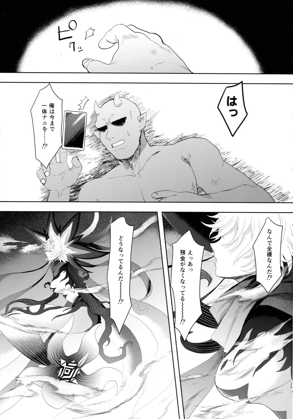 (Gouyoku de Kenkyo na Event TURN17) [Olf-Koubou (olf)] Dekai Hon 3 (Yu-Gi-Oh! OCG) - Page 24