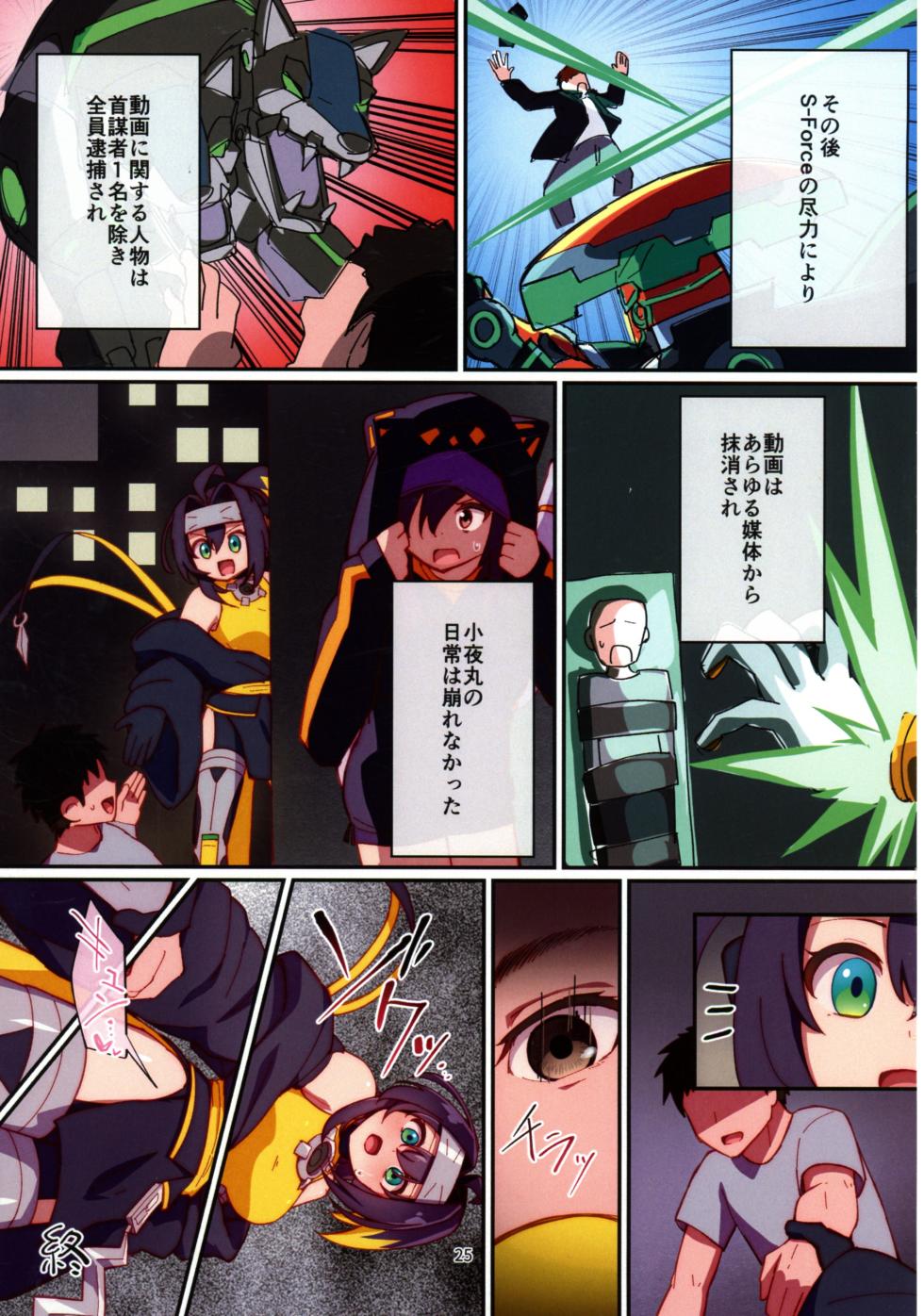 (Gouyoku de Kenkyo na Event TURN17) [Ryuusui-tai (Mizutenka)] Kunoichi-chan ni Warui Uwasa o! (Yu-Gi-Oh! OCG) - Page 24