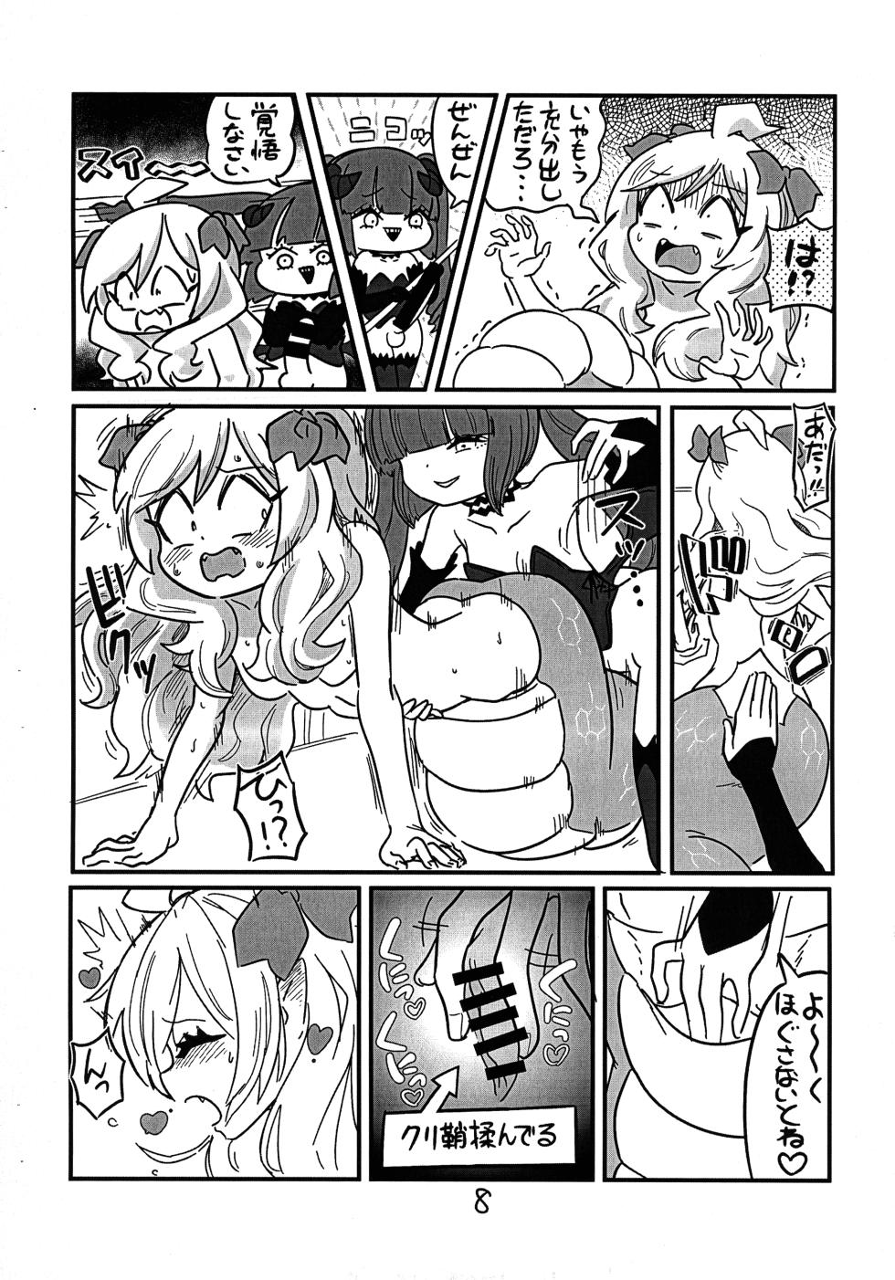 (Futaba ★ Gakuen-sai 18) [CBGB (gbb)] Jashin-chan ga Yurine ni ￭ sareru Hon (Jashin-chan Dropkick) - Page 11