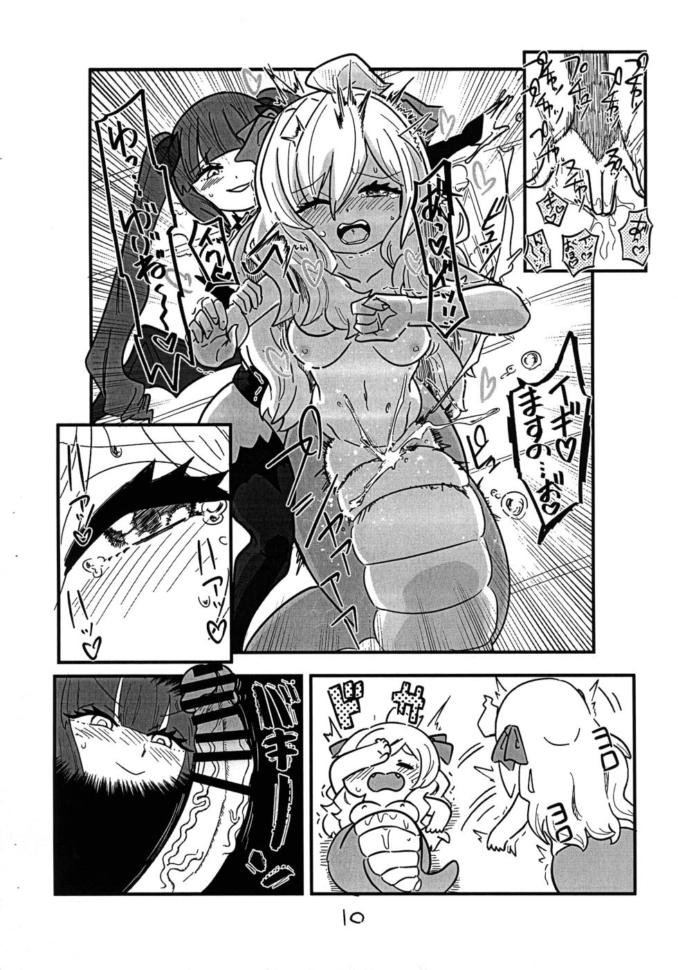 (Futaba ★ Gakuen-sai 18) [CBGB (gbb)] Jashin-chan ga Yurine ni ￭ sareru Hon (Jashin-chan Dropkick) - Page 13