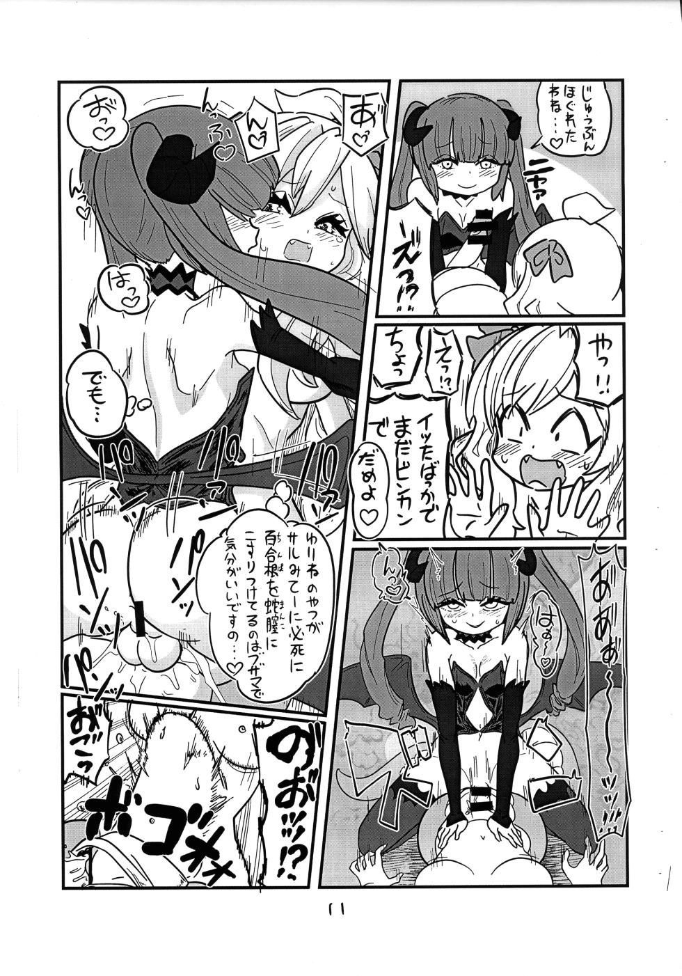 (Futaba ★ Gakuen-sai 18) [CBGB (gbb)] Jashin-chan ga Yurine ni ￭ sareru Hon (Jashin-chan Dropkick) - Page 14