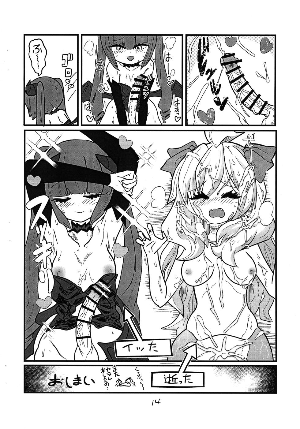 (Futaba ★ Gakuen-sai 18) [CBGB (gbb)] Jashin-chan ga Yurine ni ￭ sareru Hon (Jashin-chan Dropkick) - Page 17