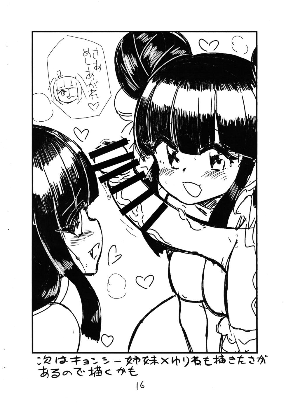 (Futaba ★ Gakuen-sai 18) [CBGB (gbb)] Jashin-chan ga Yurine ni ￭ sareru Hon (Jashin-chan Dropkick) - Page 19