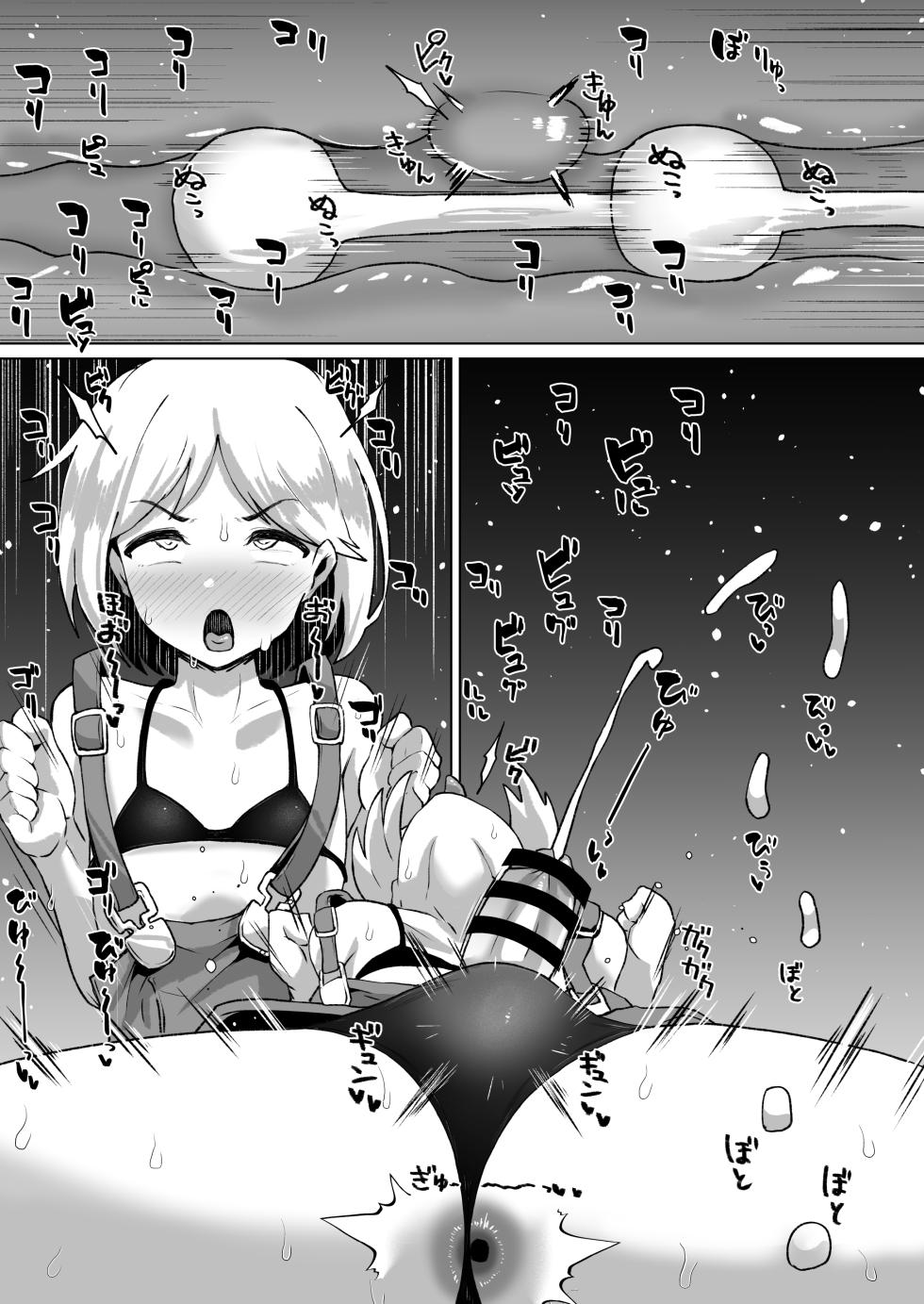 ジータ君精子絞り - Page 4