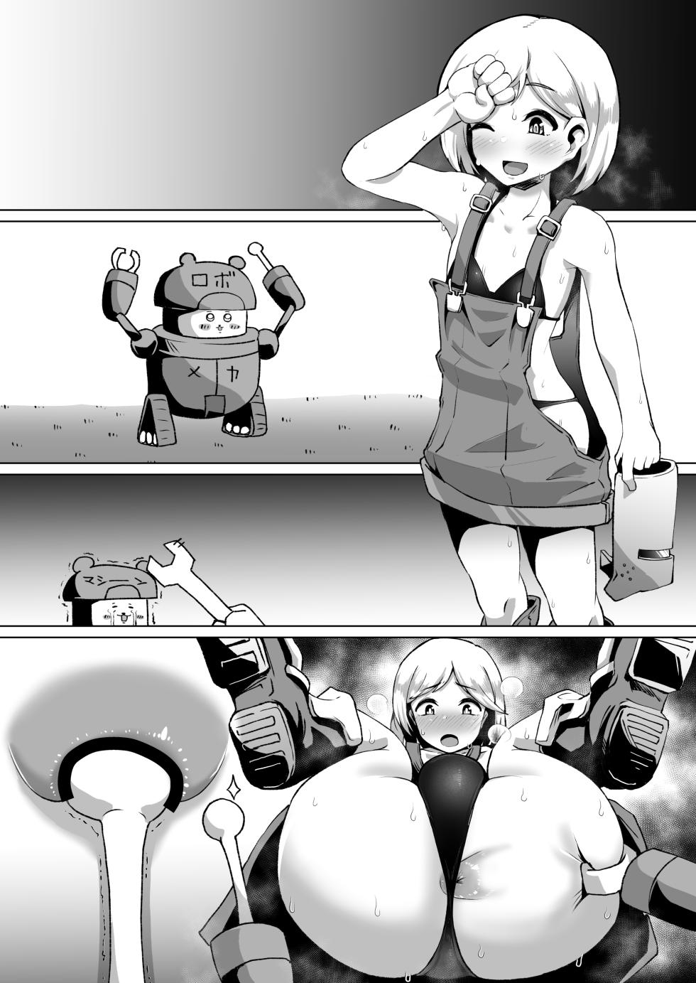 ジータ君精子絞り - Page 5
