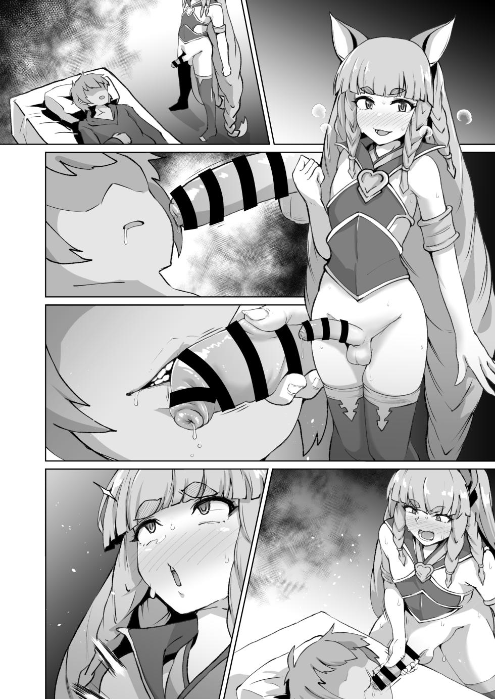 ふたなりフォリアが寝ている団長にふたなり精子を飲ませる漫画 - Page 8