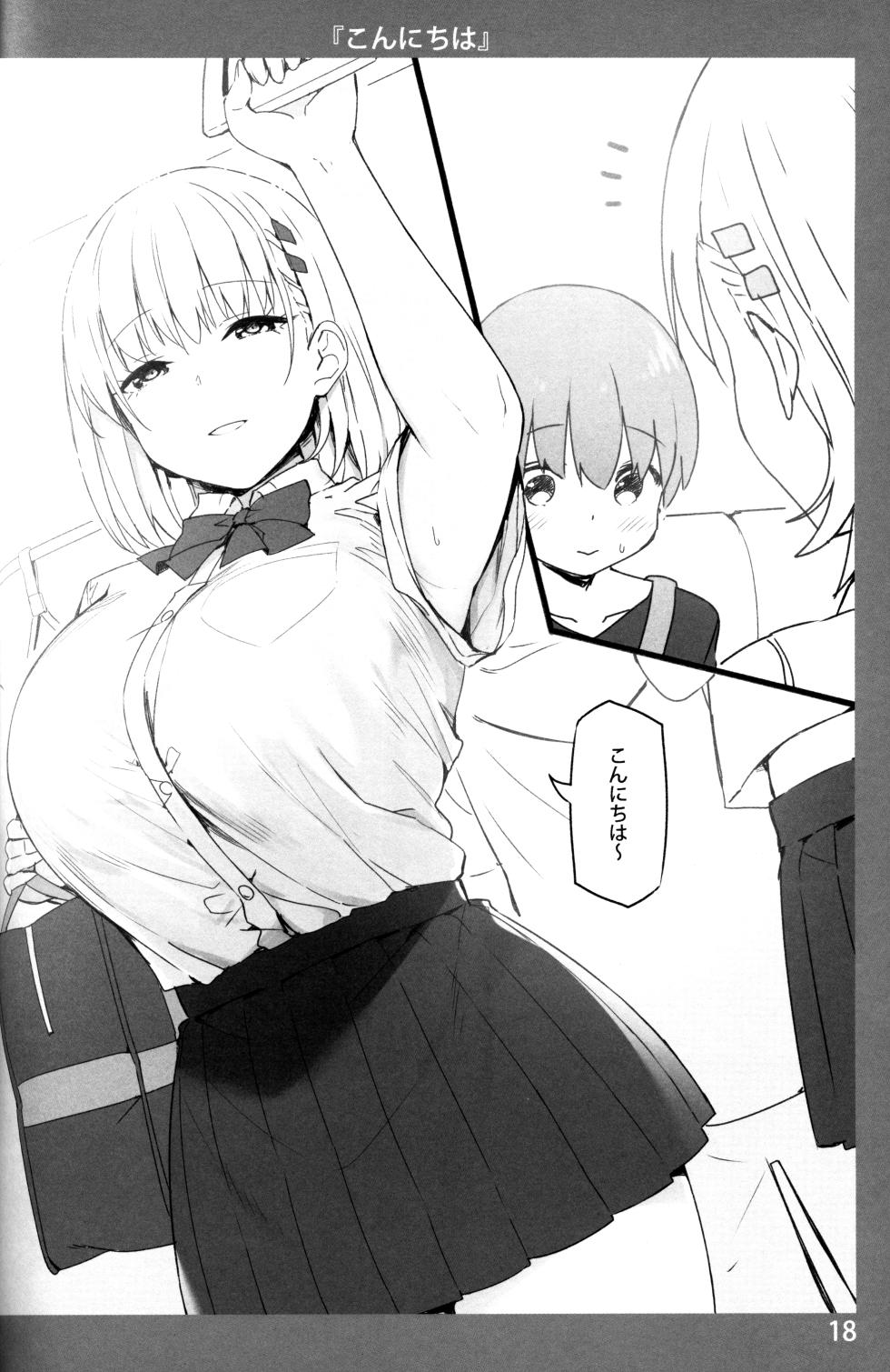 (COMIC1☆17) [Candy Club (Sky)] Onee-chan to Torokeru Kimochi - Page 17