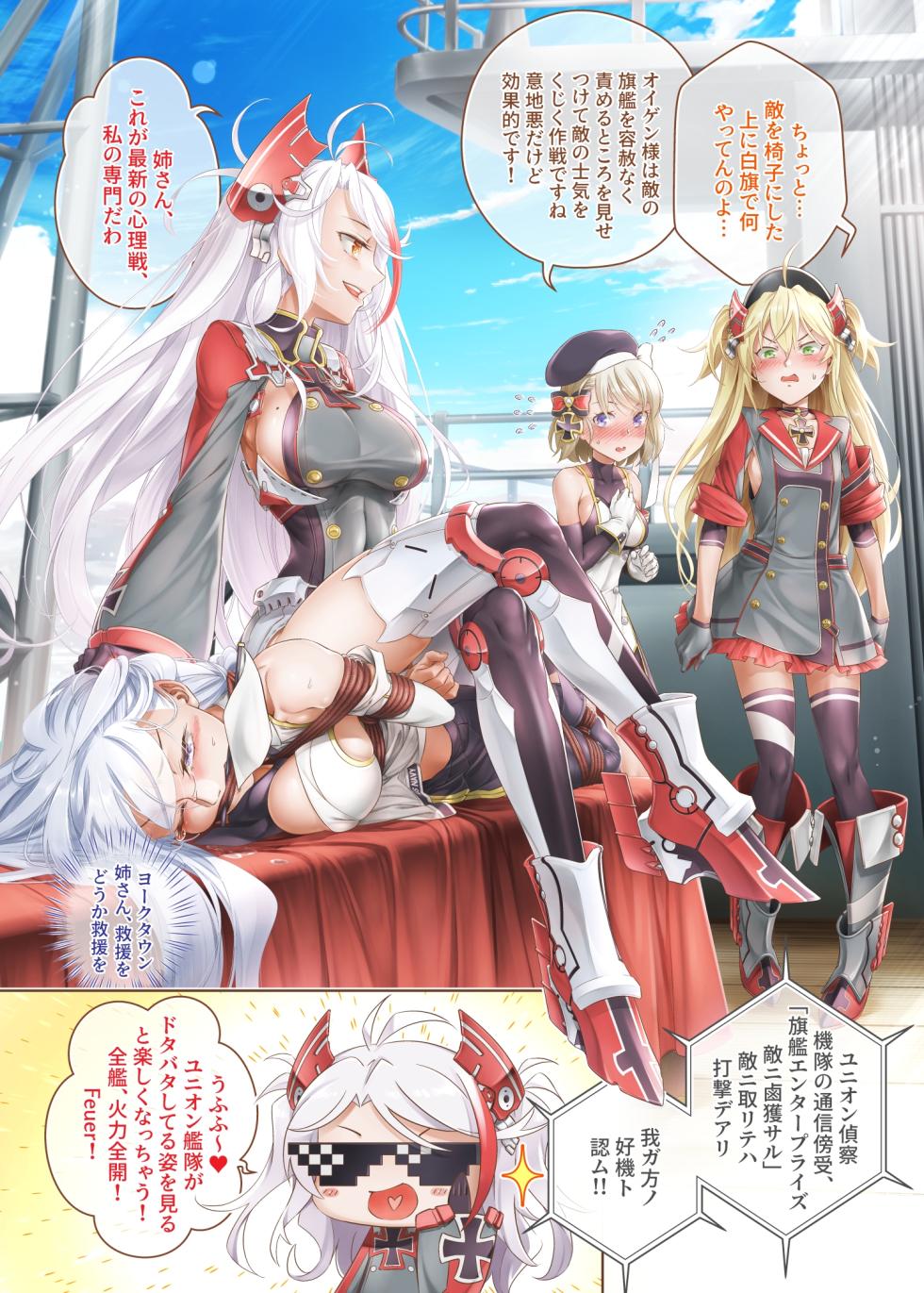 Azur Ring - Iron Blood Match!  [Digital] - Page 27