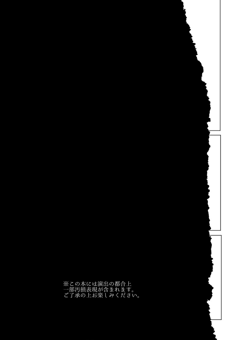 [Alcian Blue (Genya Ei)] Blacked out (Disney: Twisted-Wonderland) [Digital] - Page 2