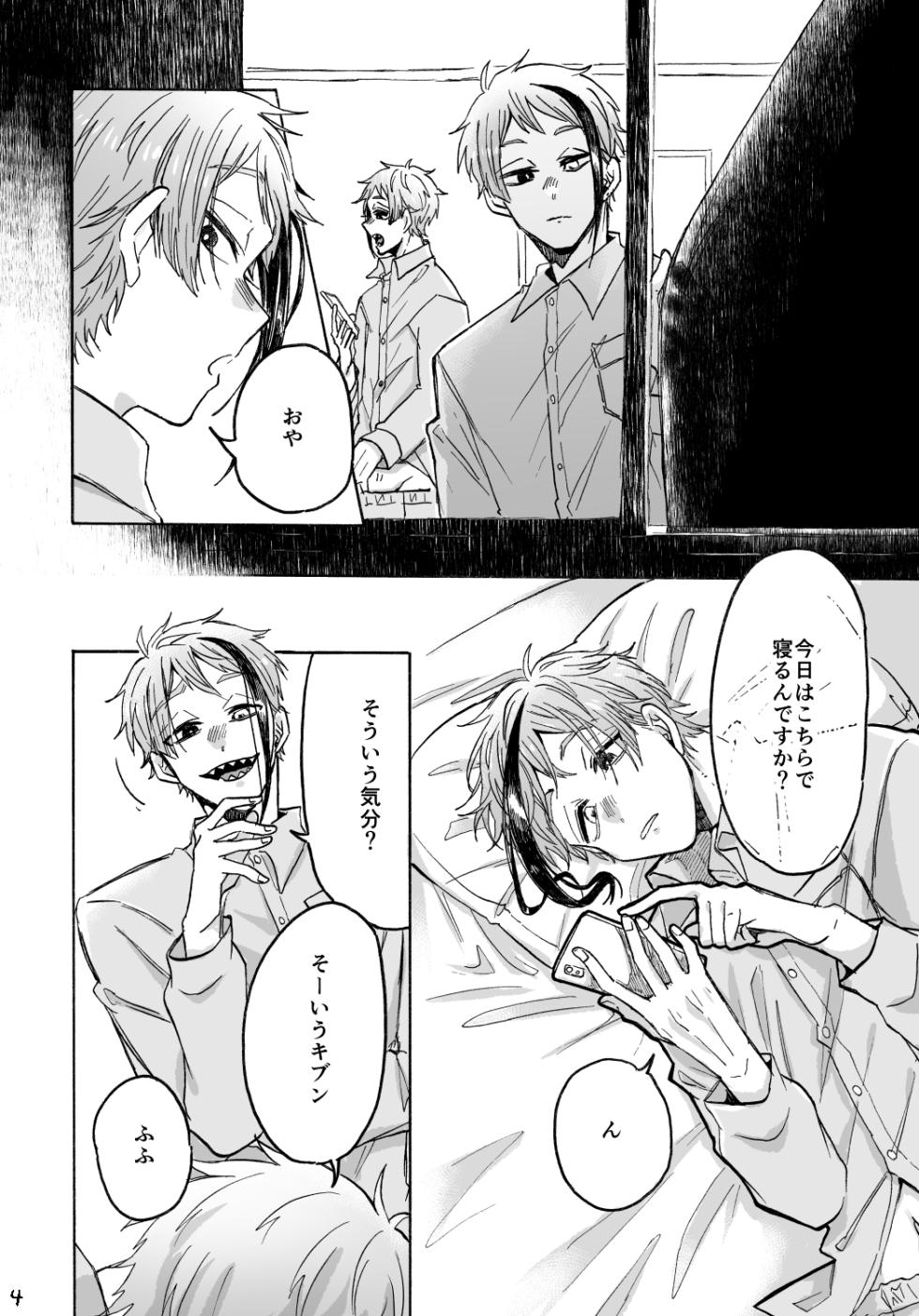 [Alcian Blue (Genya Ei)] Blacked out (Disney: Twisted-Wonderland) [Digital] - Page 5