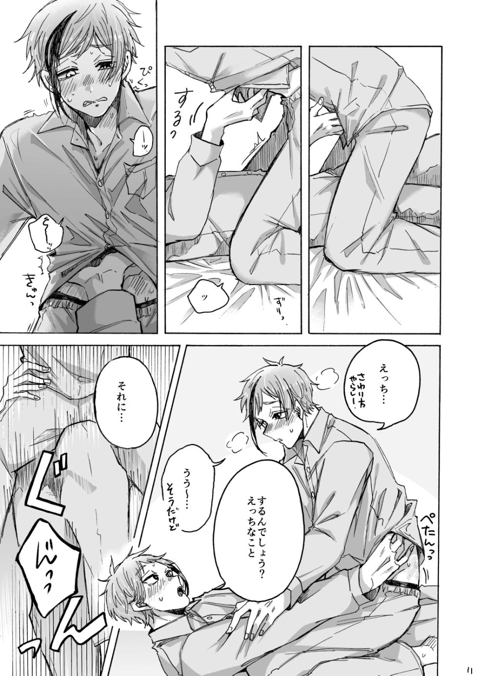 [Alcian Blue (Genya Ei)] Blacked out (Disney: Twisted-Wonderland) [Digital] - Page 12