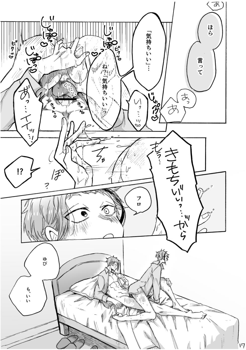 [Alcian Blue (Genya Ei)] Blacked out (Disney: Twisted-Wonderland) [Digital] - Page 18