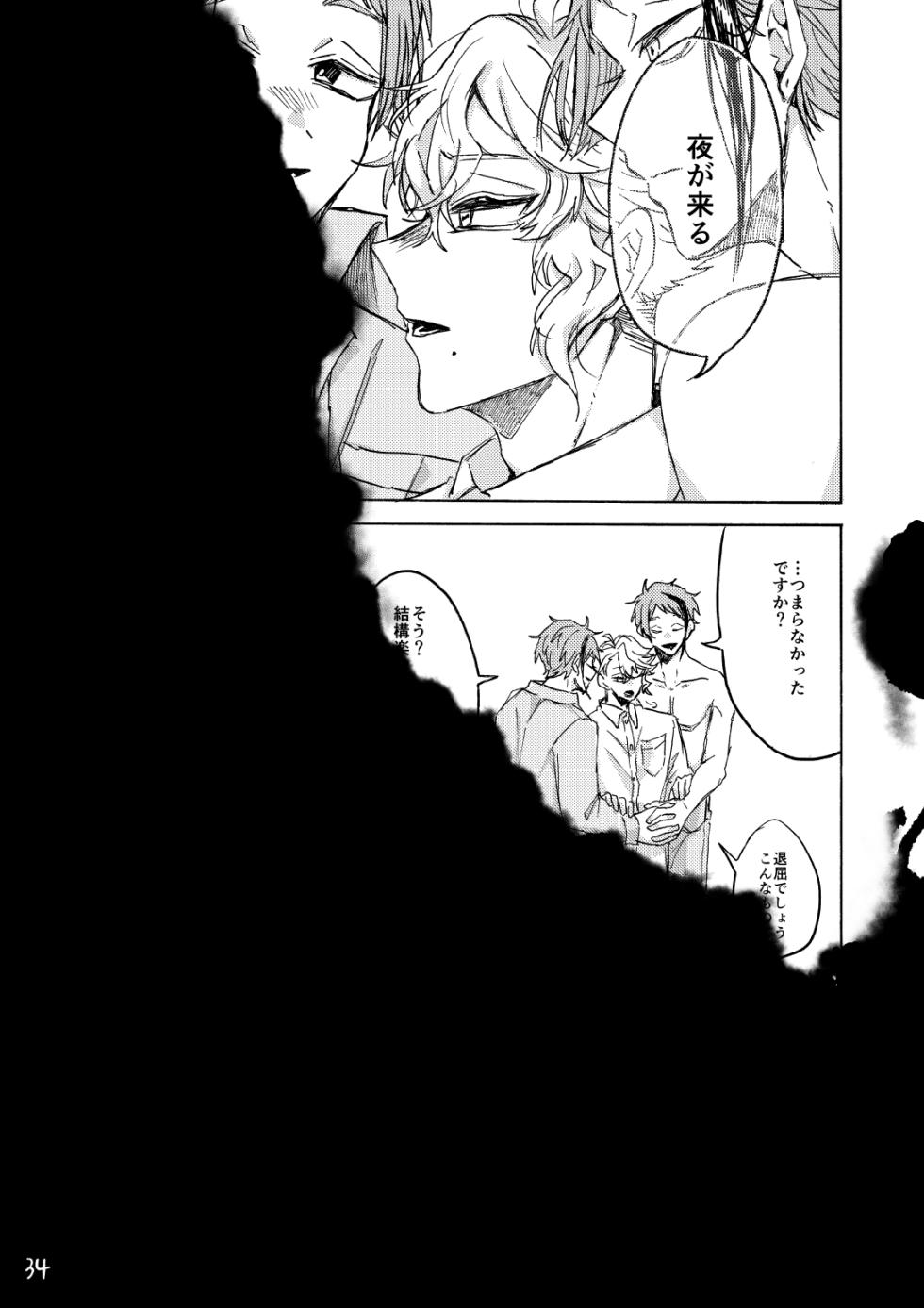 [Alcian Blue (Genya Ei)] Blacked out (Disney: Twisted-Wonderland) [Digital] - Page 35