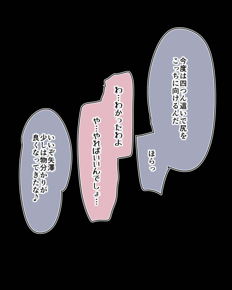 に★チ⑥ - Page 32