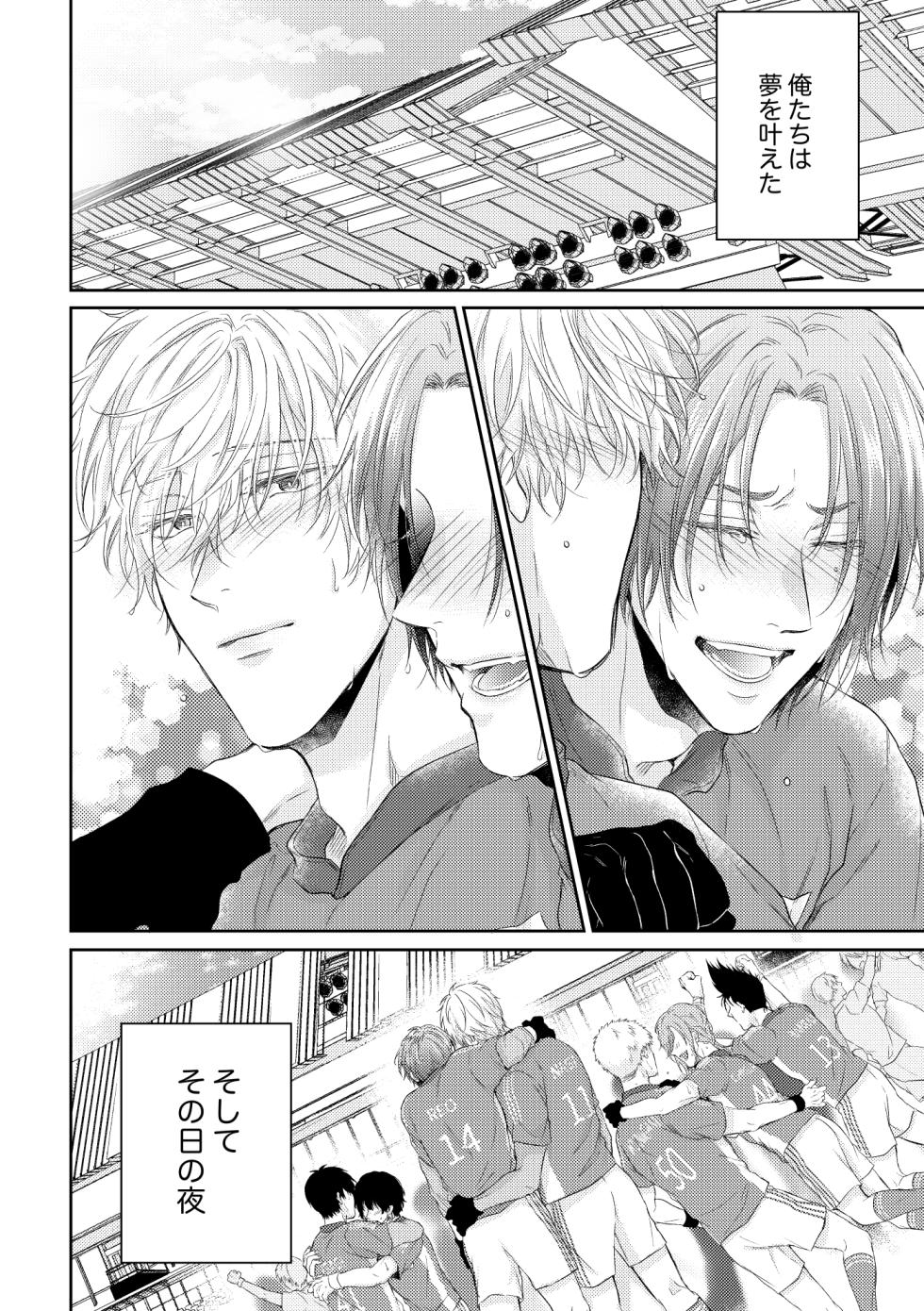 [夜更かしエトセトラ (二の腕)] 世界の真ん中にエスケイプ (Blue Lock) [Digital] - Page 15