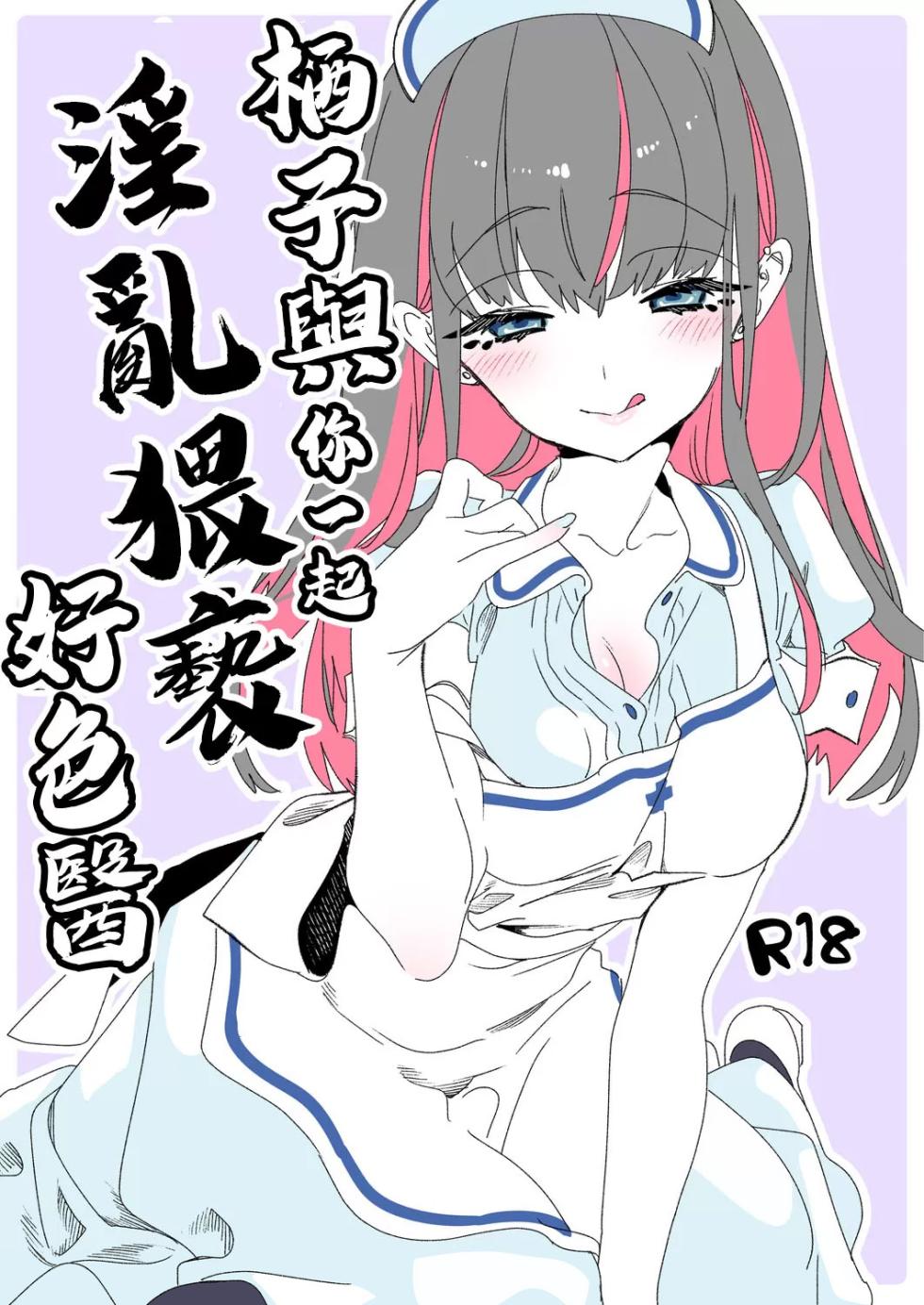 [Kamishiki (Kamizuki Shiki)] Onii-san, Watashi-tachi to Ocha Shimasen kaa? 11 + Suko-chan to  Inran Dosukebe Eroi [Chinese] [禁漫漢化組] [Digital] - Page 36