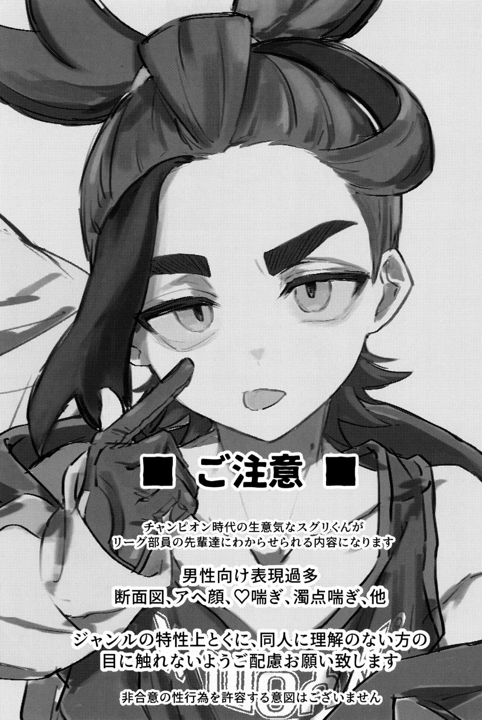 [4Seiki (Chise)] Seichoutsu (Pokémon Scarlet and Violet) - Page 7